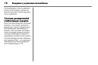 Страница 178