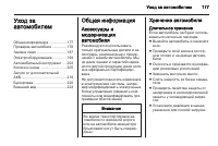 Страница 179