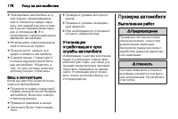 Страница 180