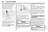 Страница 182