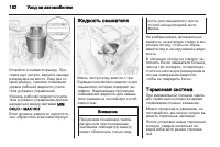 Страница 184