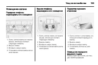 Страница 195