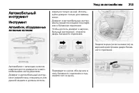 Страница 205
