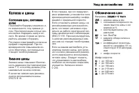 Страница 207