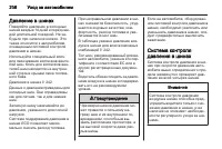Страница 208