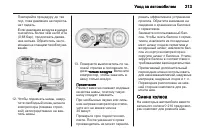 Страница 215
