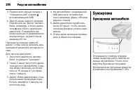 Страница 222