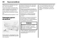 Страница 224