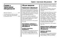 Страница 229