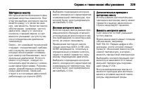 Страница 231