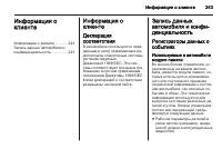 Страница 245