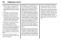 Страница 246
