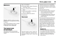 Страница 31