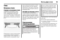 Страница 37