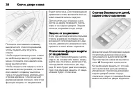 Страница 38