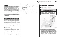 Страница 43