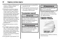 Страница 44