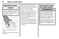 Страница 46