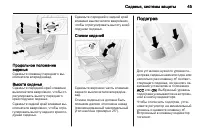 Страница 47