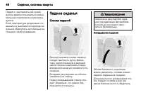 Страница 48