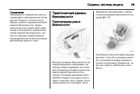Страница 51