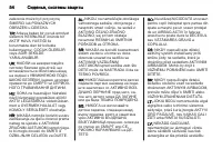 Страница 56