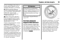 Страница 57