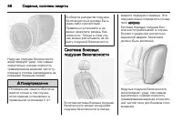 Страница 58