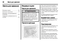 Страница 68