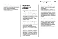Страница 85