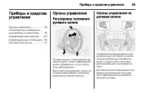 Страница 87