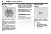 Страница 96