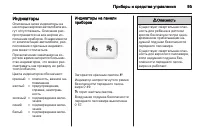 Страница 97