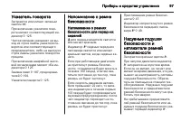 Страница 99