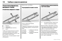 Страница 103