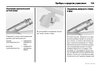 Страница 104