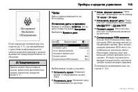 Страница 106