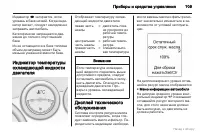Страница 110
