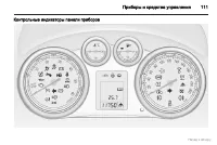 Страница 112