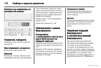 Страница 113