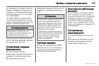 Страница 114