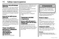 Страница 115