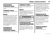 Страница 116