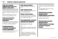 Страница 117