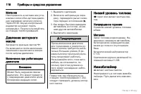 Страница 119