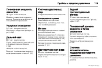 Страница 120