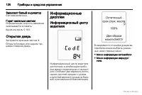 Страница 121