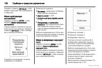 Страница 123