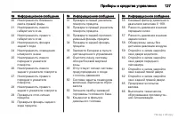 Страница 128
