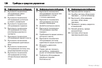 Страница 129